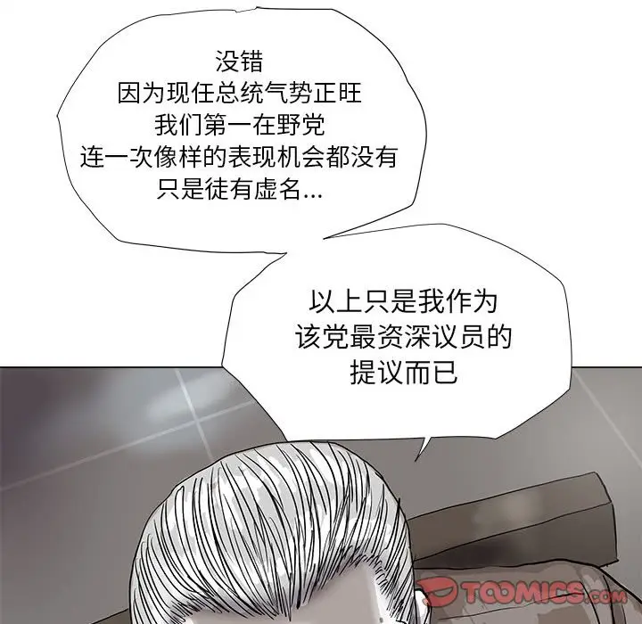 蔚蓝世界[顶通]韩漫全集-第 54 话无删减无遮挡章节图片 