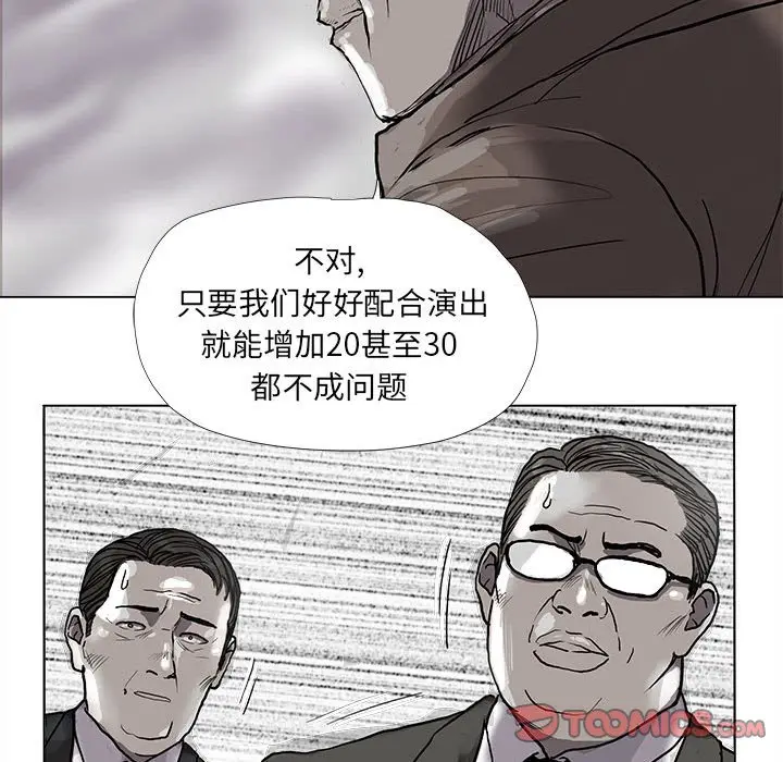 蔚蓝世界[顶通]韩漫全集-第 54 话无删减无遮挡章节图片 