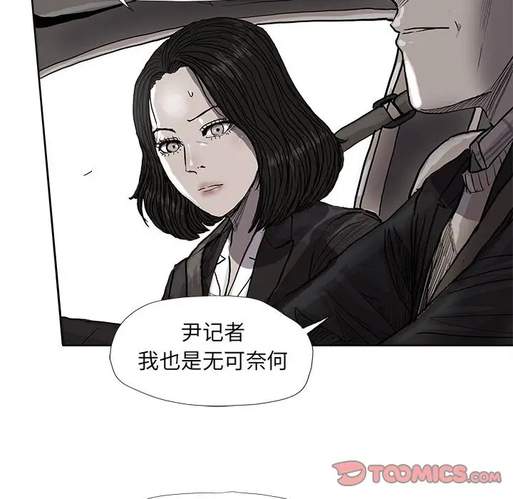 蔚蓝世界[顶通]韩漫全集-第 54 话无删减无遮挡章节图片 