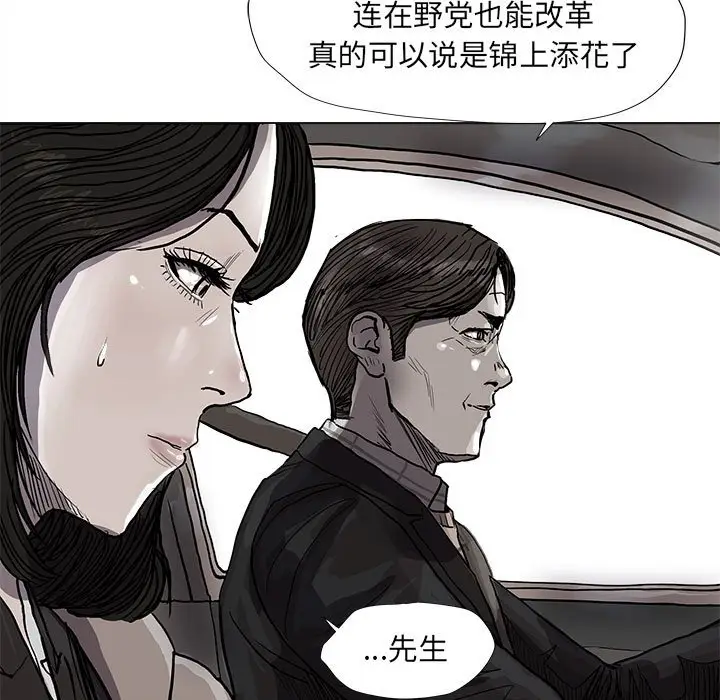 蔚蓝世界[顶通]韩漫全集-第 55 话无删减无遮挡章节图片 