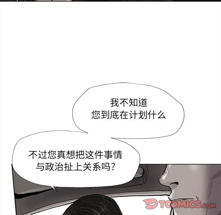 蔚蓝世界[顶通]韩漫全集-第 55 话无删减无遮挡章节图片 