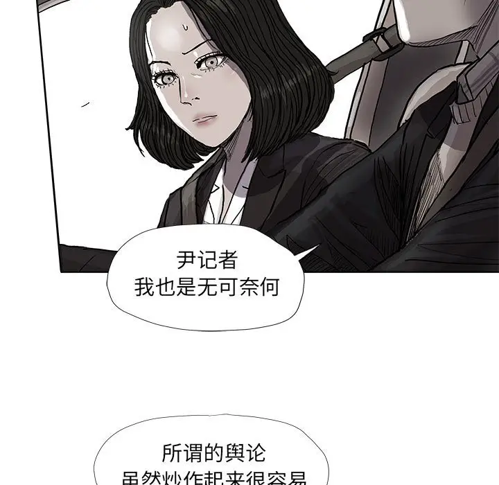 蔚蓝世界[顶通]韩漫全集-第 55 话无删减无遮挡章节图片 