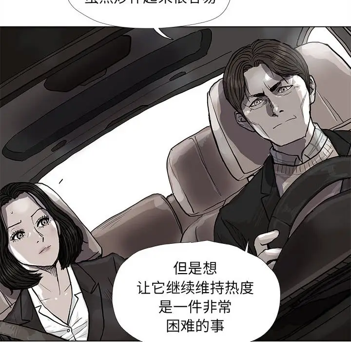 蔚蓝世界[顶通]韩漫全集-第 55 话无删减无遮挡章节图片 