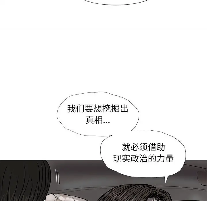 蔚蓝世界[顶通]韩漫全集-第 55 话无删减无遮挡章节图片 