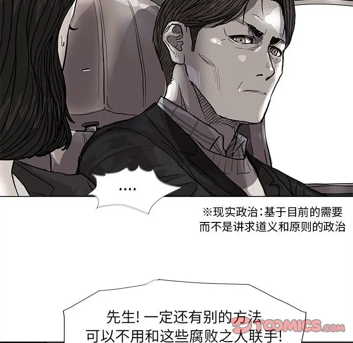 蔚蓝世界[顶通]韩漫全集-第 55 话无删减无遮挡章节图片 