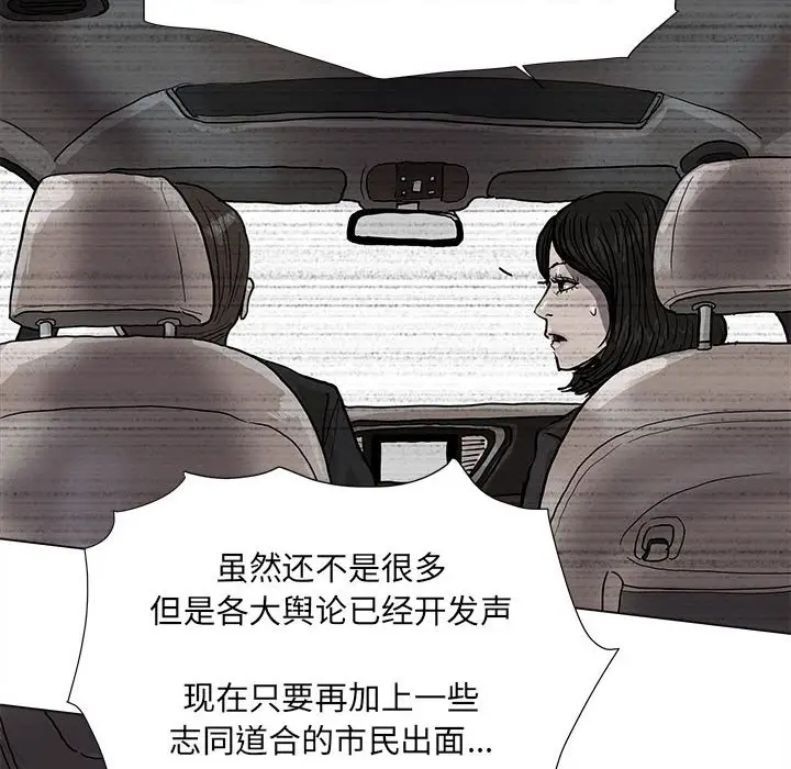 蔚蓝世界[顶通]韩漫全集-第 55 话无删减无遮挡章节图片 
