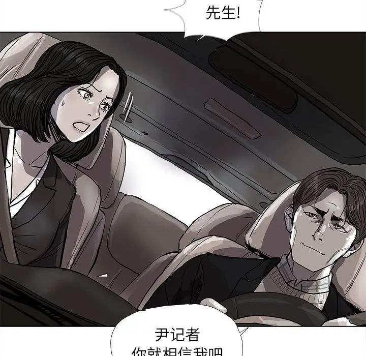 蔚蓝世界[顶通]韩漫全集-第 55 话无删减无遮挡章节图片 