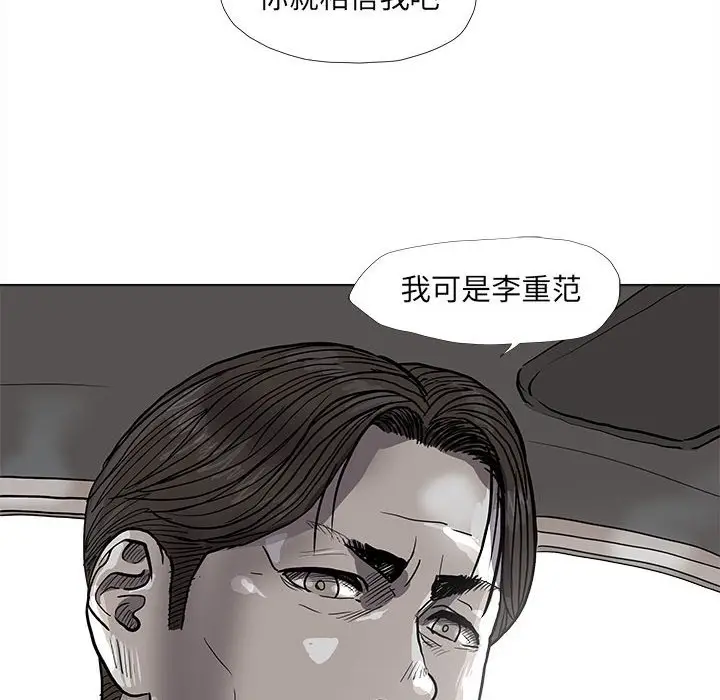 蔚蓝世界[顶通]韩漫全集-第 55 话无删减无遮挡章节图片 