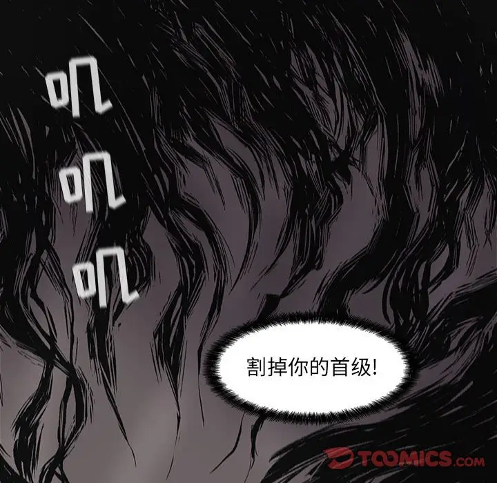 蔚蓝世界[顶通]韩漫全集-第 55 话无删减无遮挡章节图片 