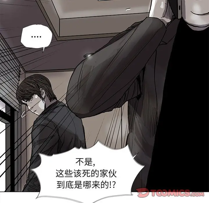 蔚蓝世界[顶通]韩漫全集-第 55 话无删减无遮挡章节图片 