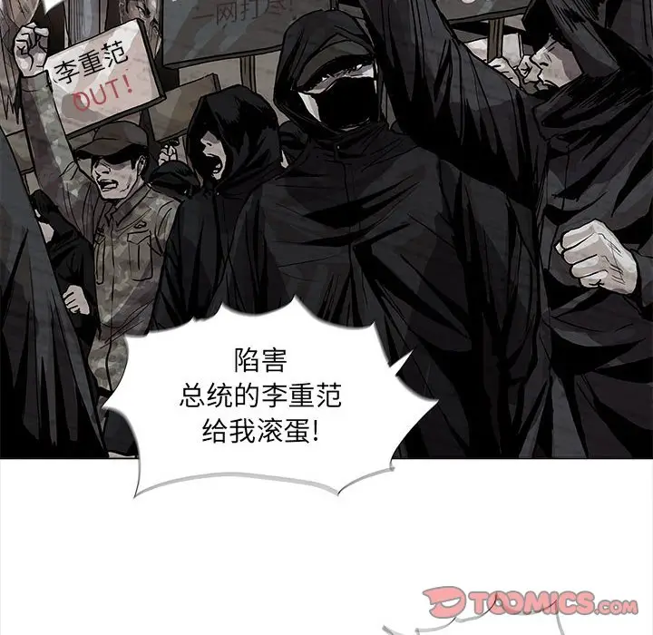 蔚蓝世界[顶通]韩漫全集-第 55 话无删减无遮挡章节图片 