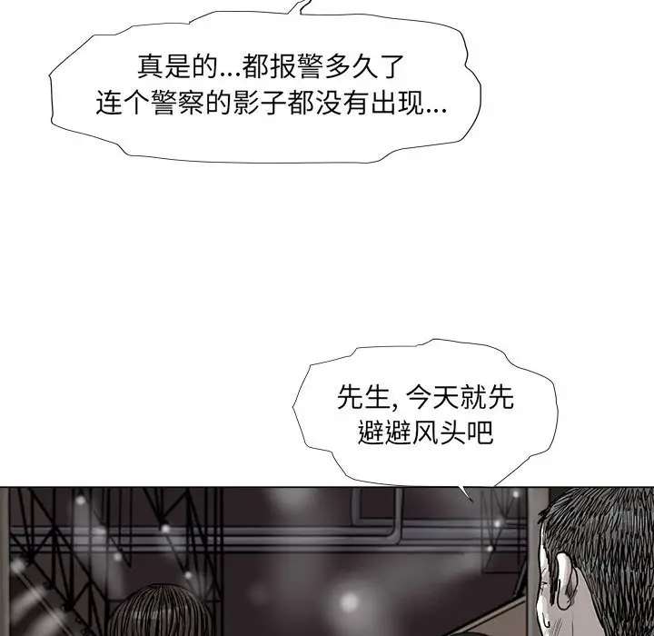 蔚蓝世界[顶通]韩漫全集-第 55 话无删减无遮挡章节图片 