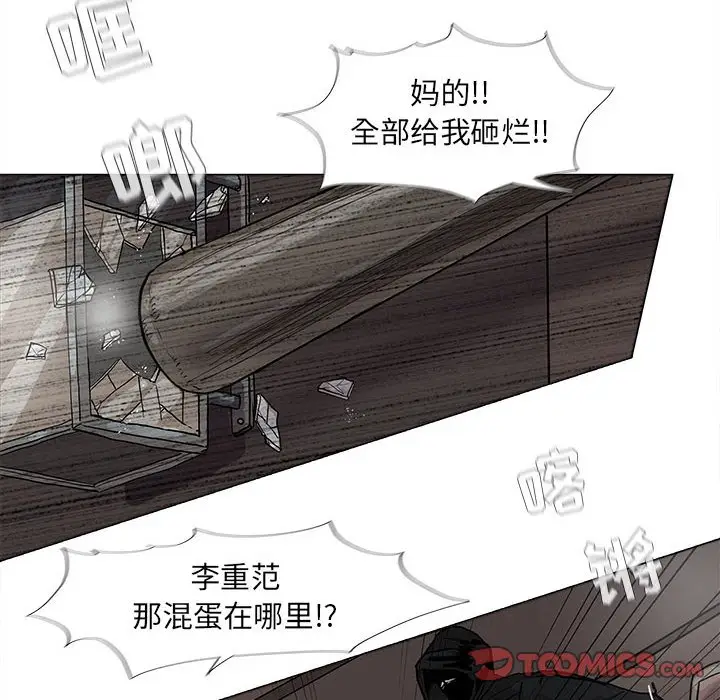 蔚蓝世界[顶通]韩漫全集-第 55 话无删减无遮挡章节图片 