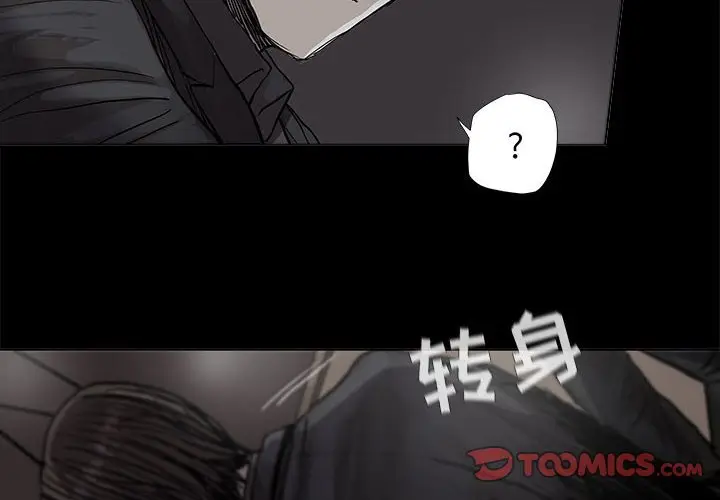 蔚蓝世界[顶通]韩漫全集-第 56 话无删减无遮挡章节图片 