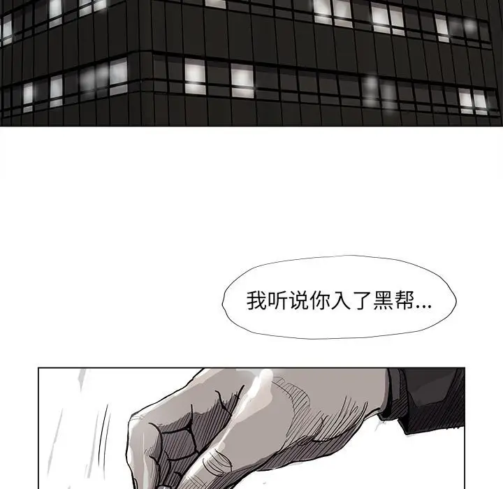 蔚蓝世界[顶通]韩漫全集-第 56 话无删减无遮挡章节图片 