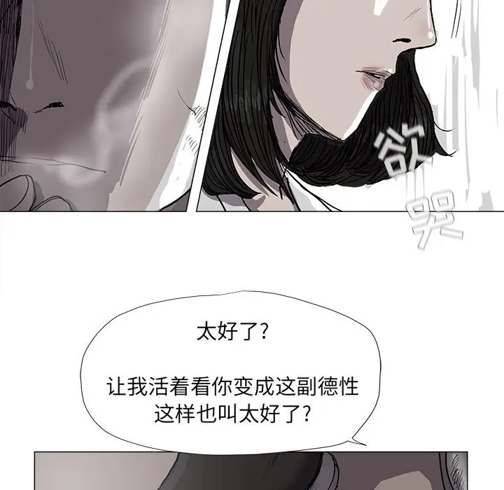 蔚蓝世界[顶通]韩漫全集-第 56 话无删减无遮挡章节图片 
