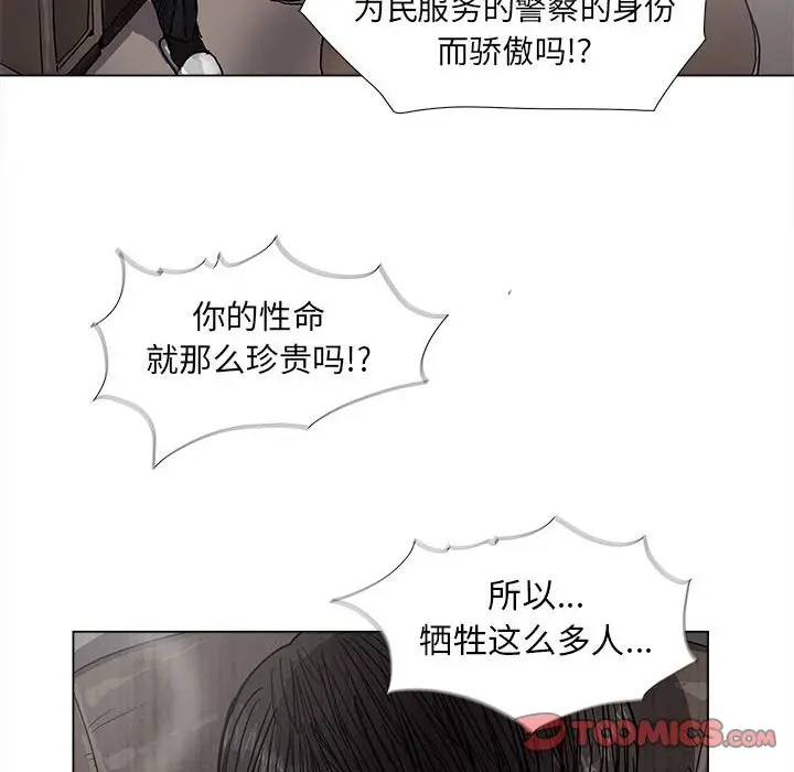 蔚蓝世界[顶通]韩漫全集-第 56 话无删减无遮挡章节图片 