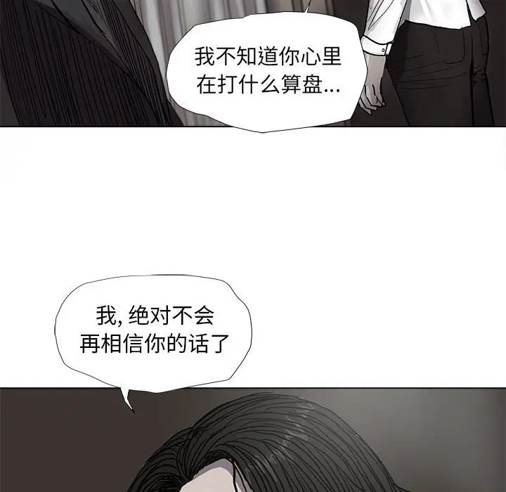 蔚蓝世界[顶通]韩漫全集-第 56 话无删减无遮挡章节图片 