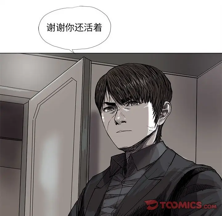 蔚蓝世界[顶通]韩漫全集-第 56 话无删减无遮挡章节图片 