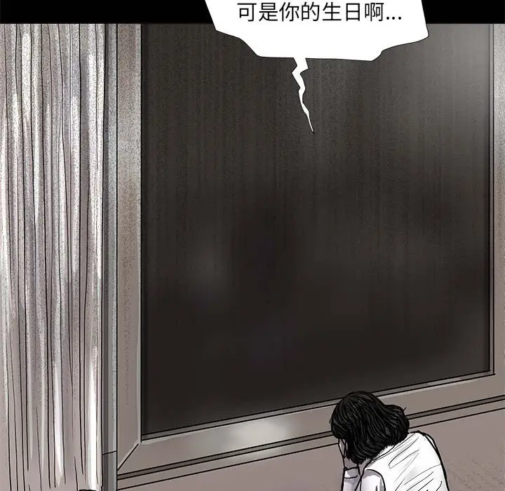蔚蓝世界[顶通]韩漫全集-第 56 话无删减无遮挡章节图片 
