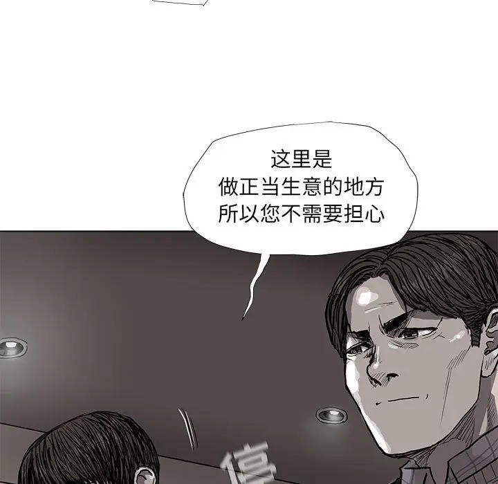 蔚蓝世界[顶通]韩漫全集-第 56 话无删减无遮挡章节图片 