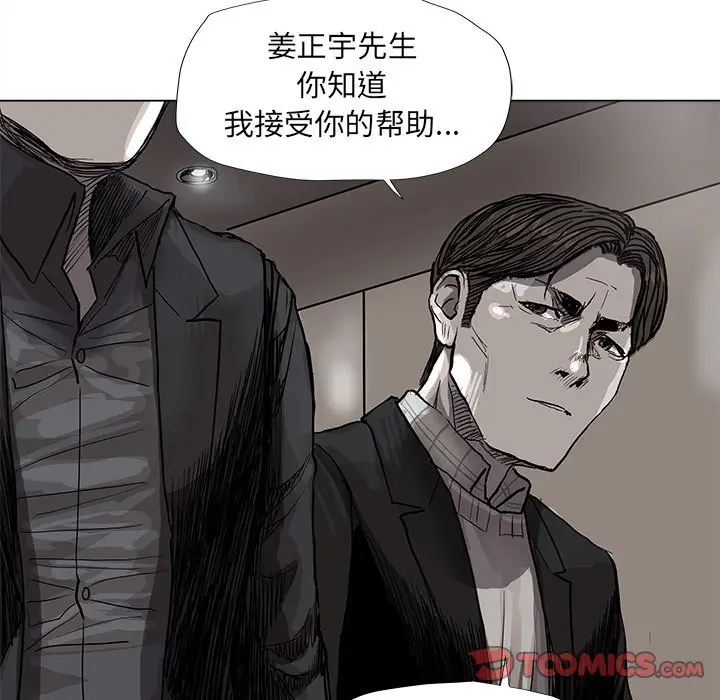 蔚蓝世界[顶通]韩漫全集-第 56 话无删减无遮挡章节图片 