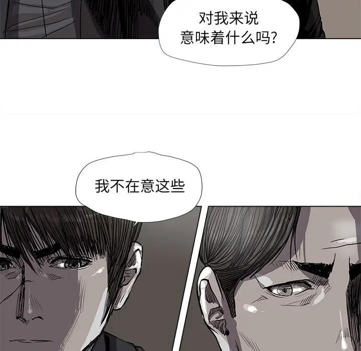 蔚蓝世界[顶通]韩漫全集-第 56 话无删减无遮挡章节图片 