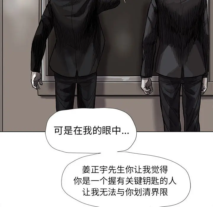 蔚蓝世界[顶通]韩漫全集-第 56 话无删减无遮挡章节图片 