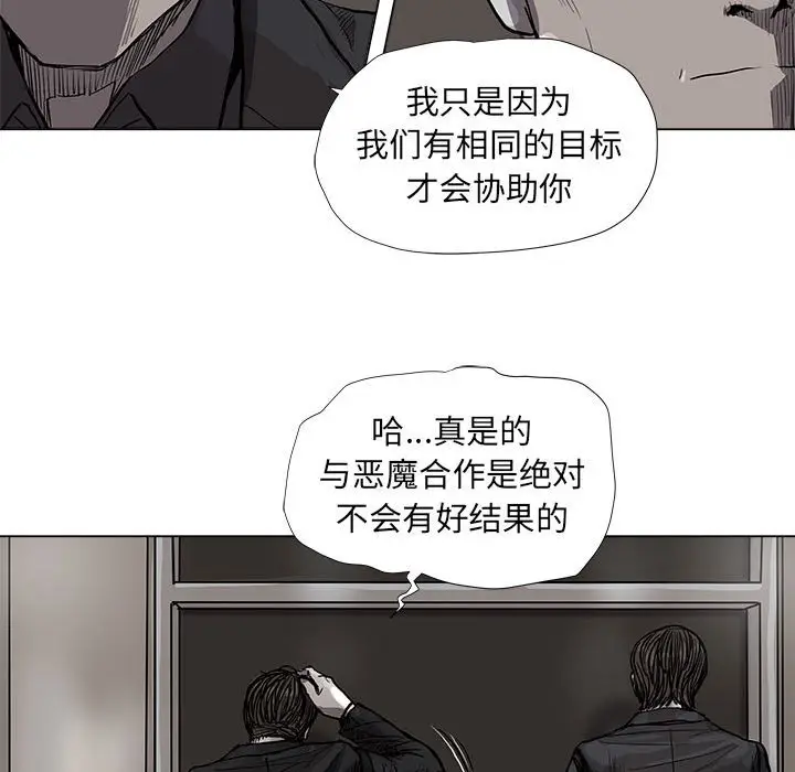 蔚蓝世界[顶通]韩漫全集-第 56 话无删减无遮挡章节图片 