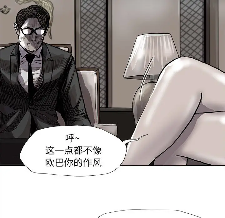 蔚蓝世界[顶通]韩漫全集-第 56 话无删减无遮挡章节图片 