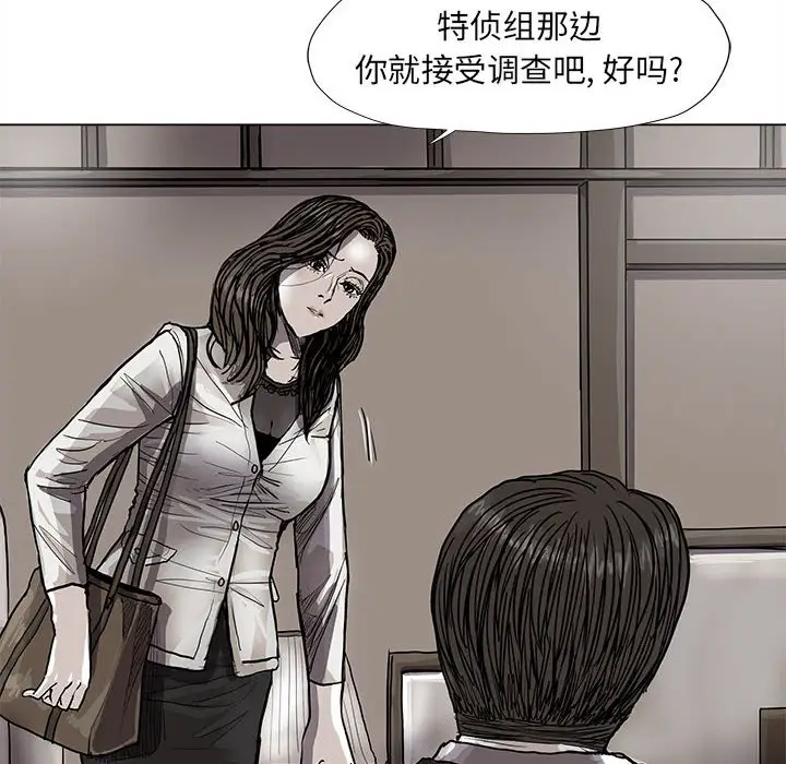 蔚蓝世界[顶通]韩漫全集-第 56 话无删减无遮挡章节图片 