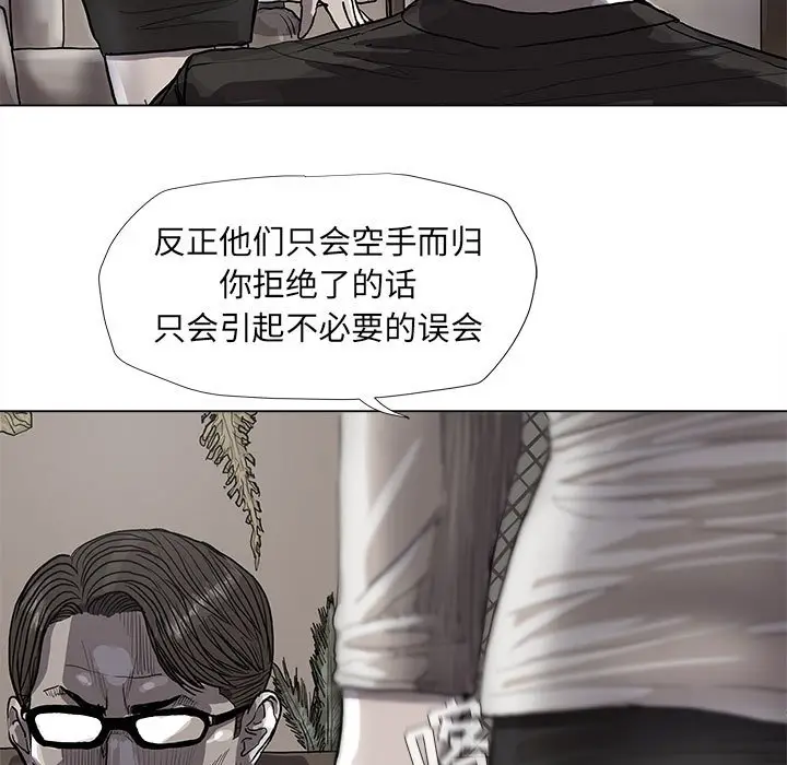 蔚蓝世界[顶通]韩漫全集-第 56 话无删减无遮挡章节图片 