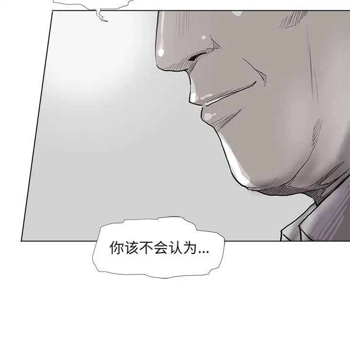 蔚蓝世界[顶通]韩漫全集-第 56 话无删减无遮挡章节图片 