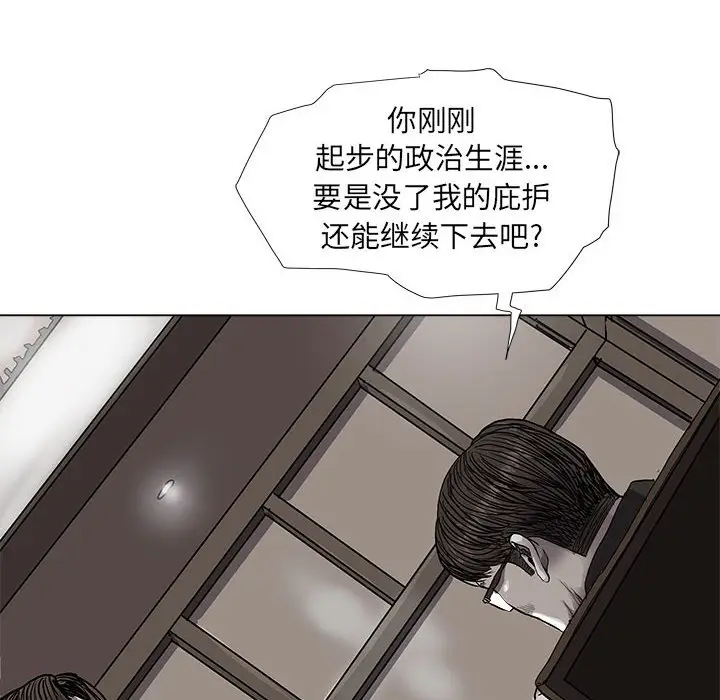 蔚蓝世界[顶通]韩漫全集-第 56 话无删减无遮挡章节图片 