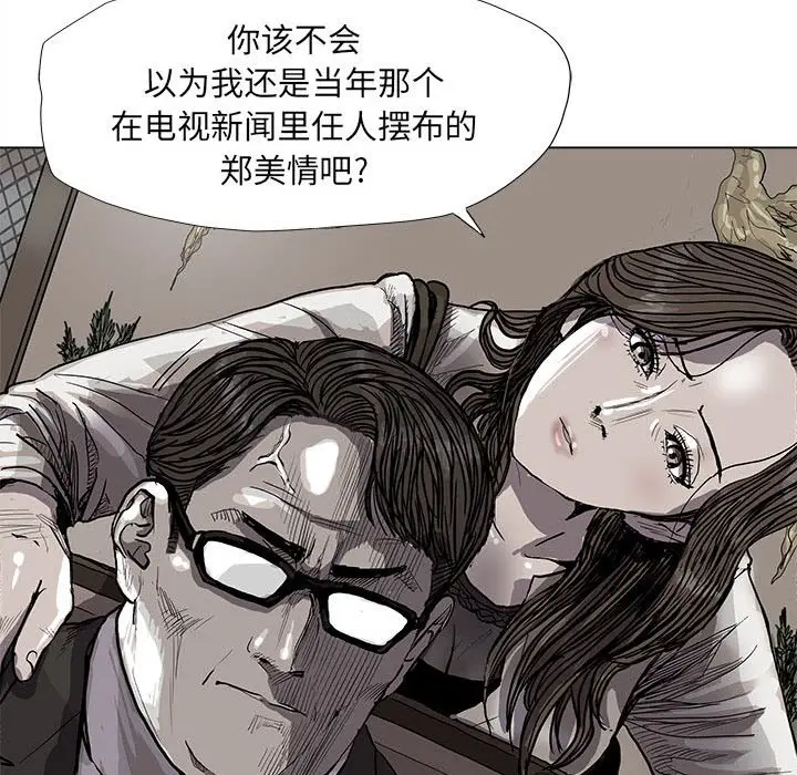 蔚蓝世界[顶通]韩漫全集-第 56 话无删减无遮挡章节图片 