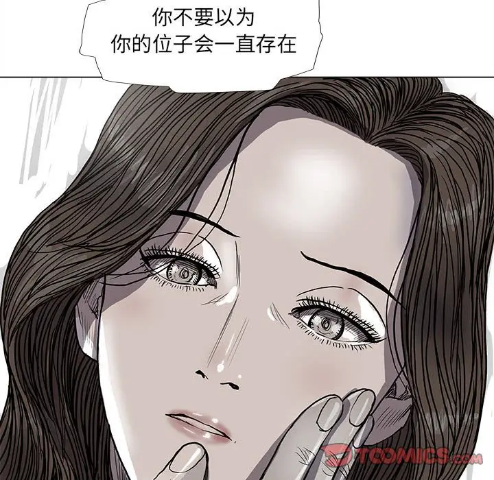 蔚蓝世界[顶通]韩漫全集-第 56 话无删减无遮挡章节图片 