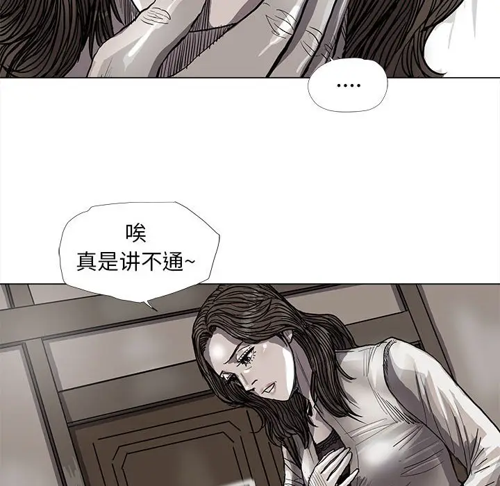 蔚蓝世界[顶通]韩漫全集-第 56 话无删减无遮挡章节图片 