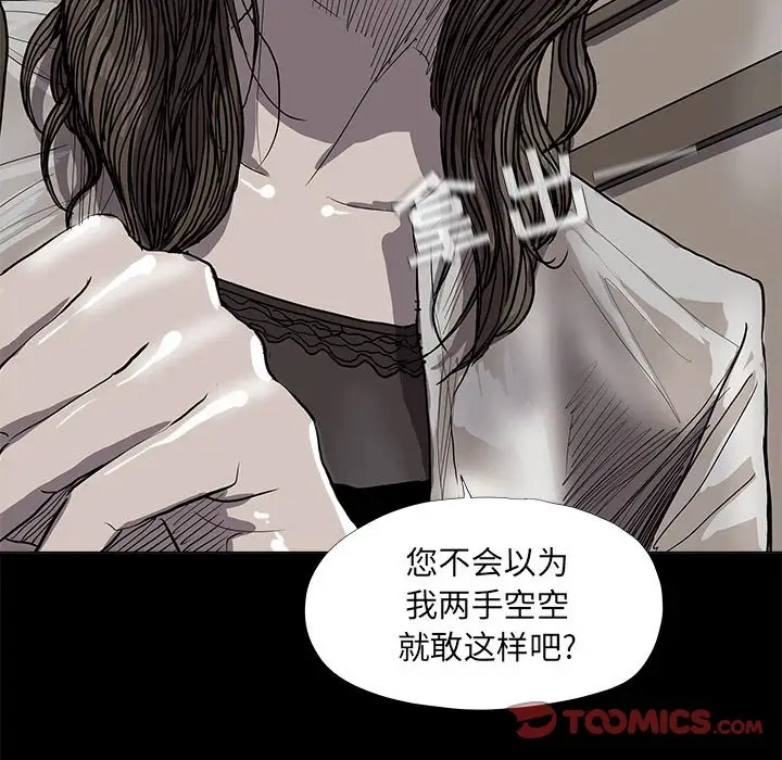 蔚蓝世界[顶通]韩漫全集-第 56 话无删减无遮挡章节图片 