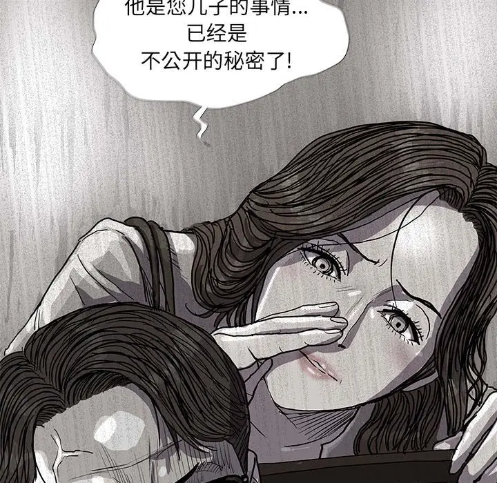 蔚蓝世界[顶通]韩漫全集-第 56 话无删减无遮挡章节图片 