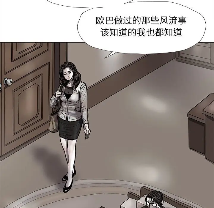 蔚蓝世界[顶通]韩漫全集-第 56 话无删减无遮挡章节图片 
