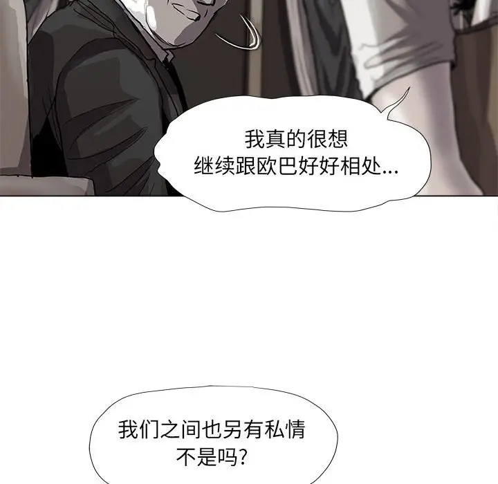 蔚蓝世界[顶通]韩漫全集-第 56 话无删减无遮挡章节图片 