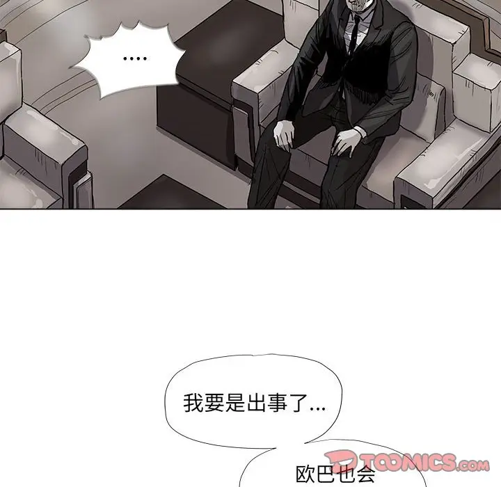 蔚蓝世界[顶通]韩漫全集-第 56 话无删减无遮挡章节图片 