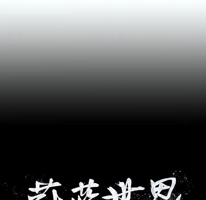 蔚蓝世界[顶通]韩漫全集-第 56 话无删减无遮挡章节图片 