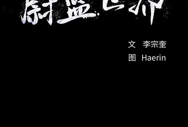 蔚蓝世界[顶通]韩漫全集-第 56 话无删减无遮挡章节图片 