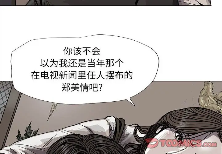 蔚蓝世界[顶通]韩漫全集-第 57 话无删减无遮挡章节图片 