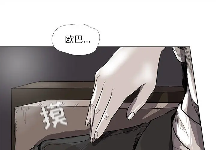 蔚蓝世界[顶通]韩漫全集-第 57 话无删减无遮挡章节图片 