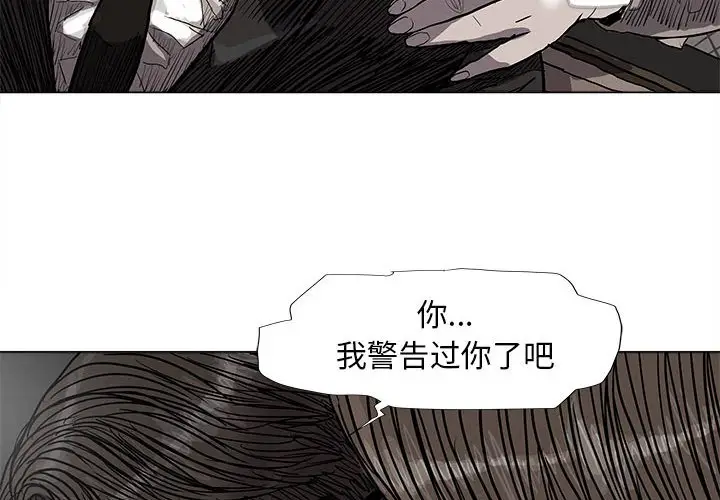 蔚蓝世界[顶通]韩漫全集-第 57 话无删减无遮挡章节图片 