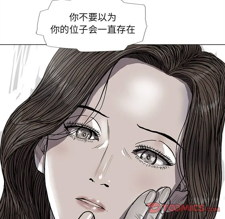 蔚蓝世界[顶通]韩漫全集-第 57 话无删减无遮挡章节图片 