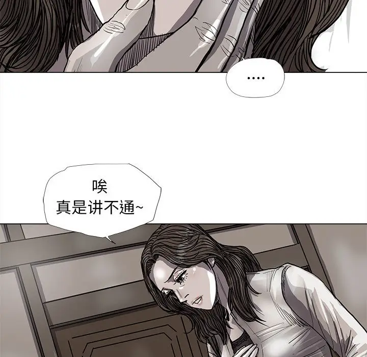 蔚蓝世界[顶通]韩漫全集-第 57 话无删减无遮挡章节图片 