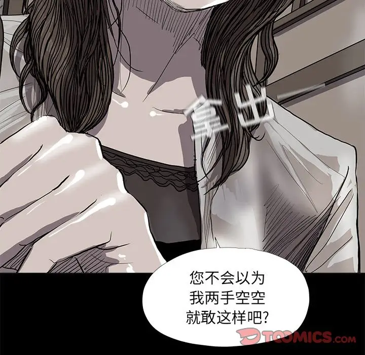 蔚蓝世界[顶通]韩漫全集-第 57 话无删减无遮挡章节图片 